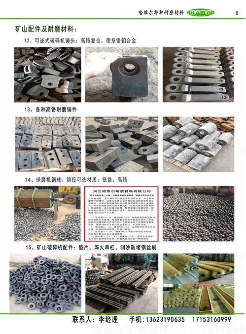 【菏澤高鉻錘頭邢臺破碎機(jī)】- 